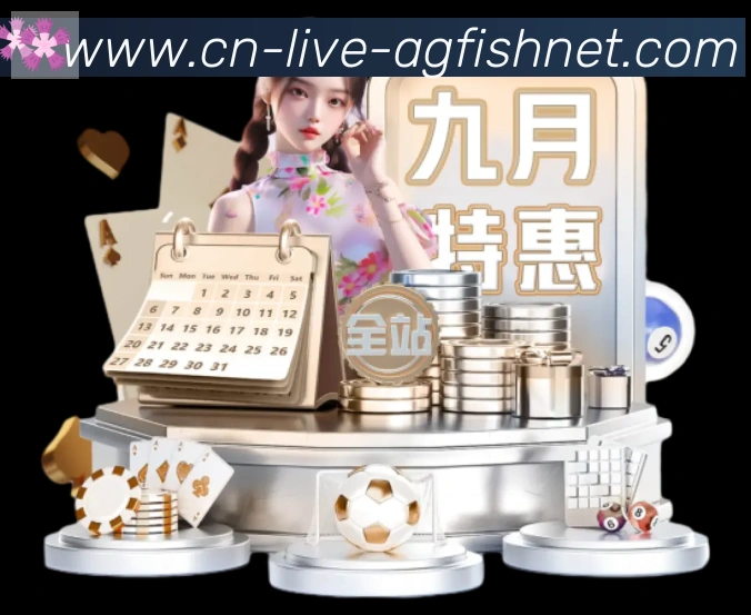 AG捕鱼王官网荣誉